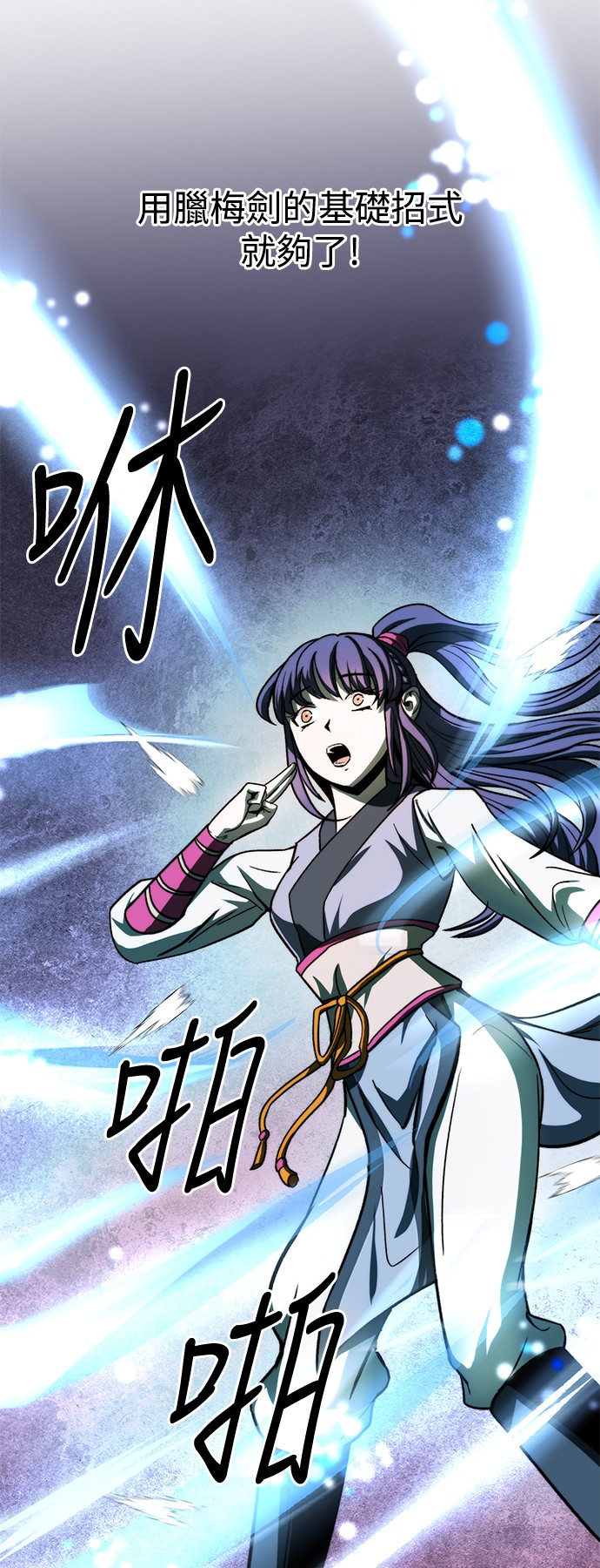 华山派绝世天才第5话P4