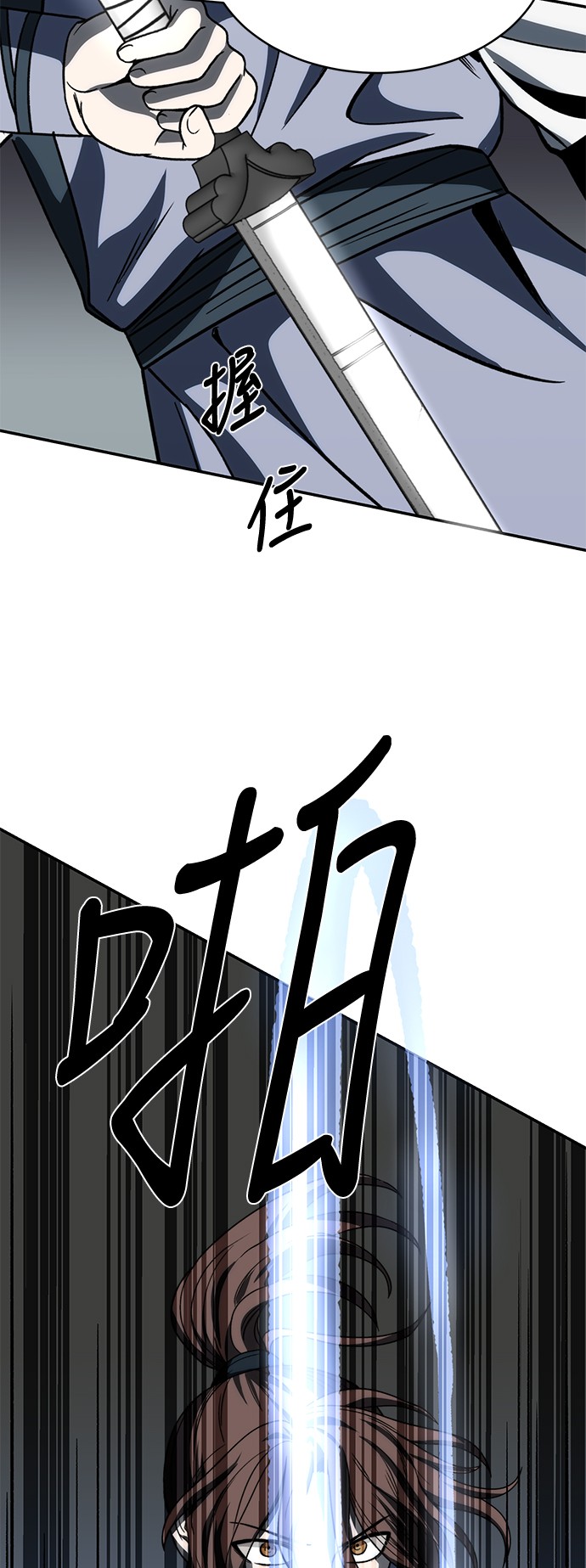 华山派绝世天才第5话P46