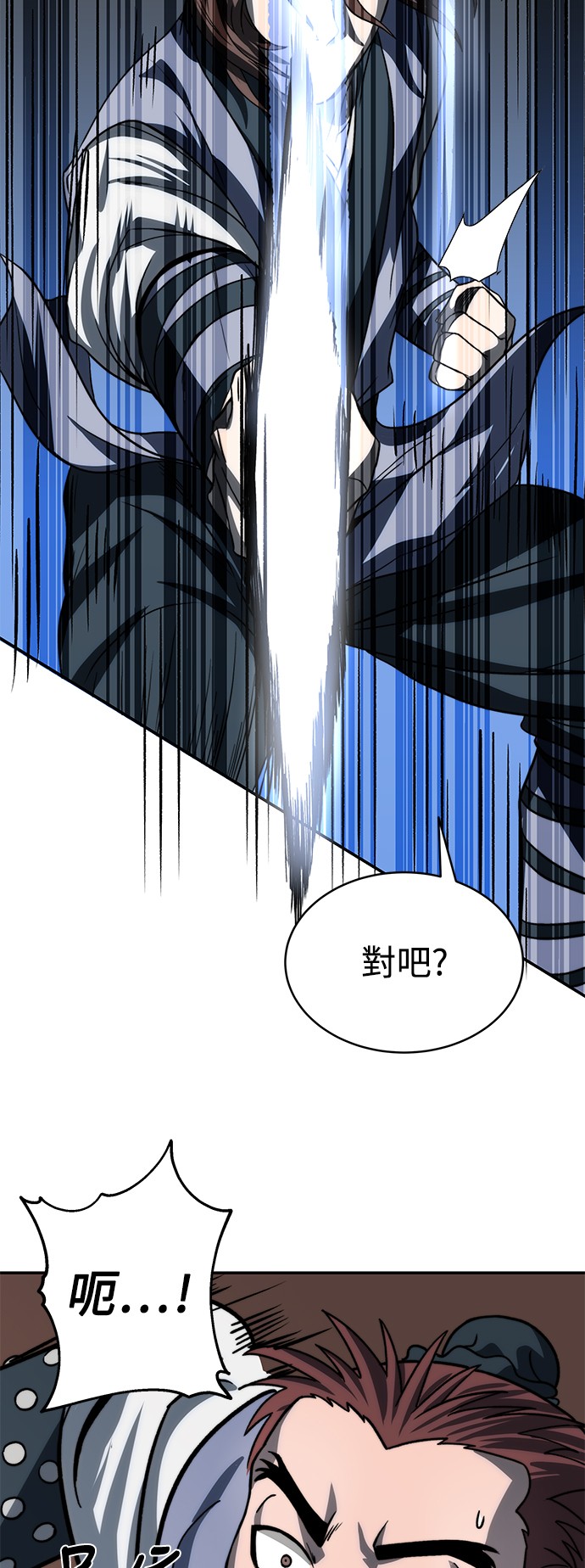 华山派绝世天才第5话P47