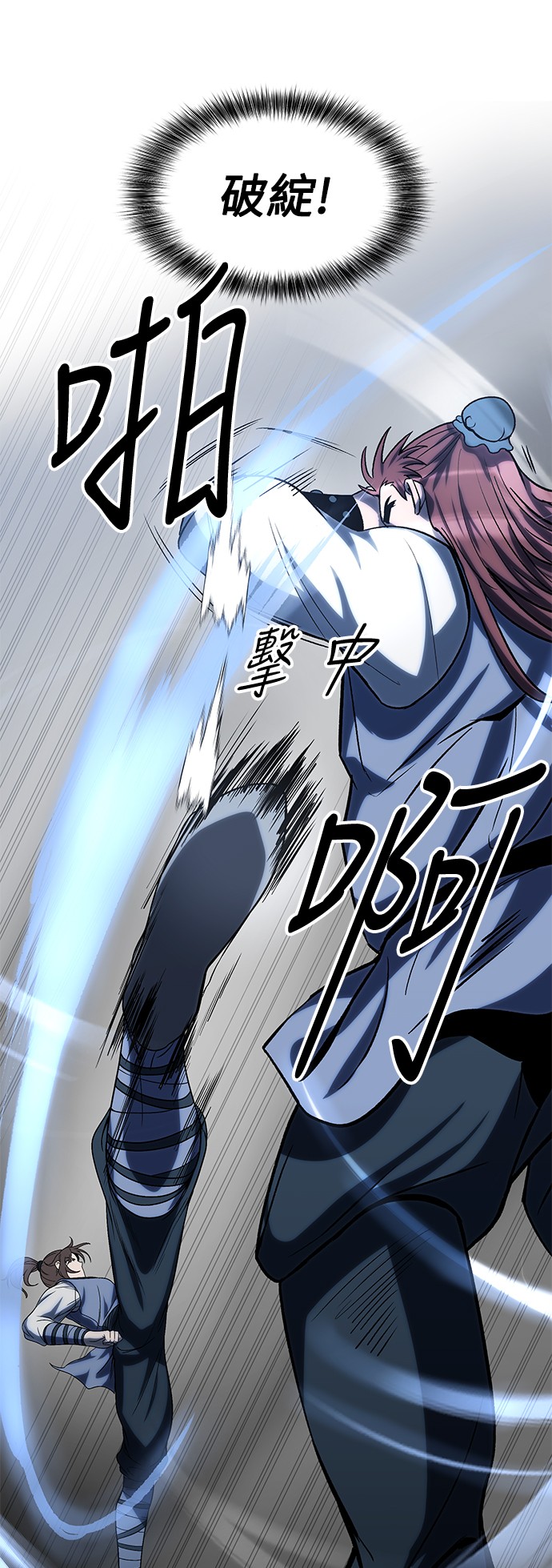 华山派绝世天才第5话P49