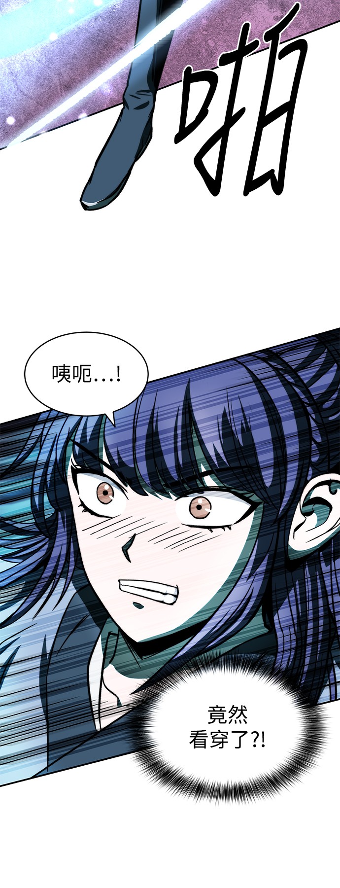 华山派绝世天才第5话P5