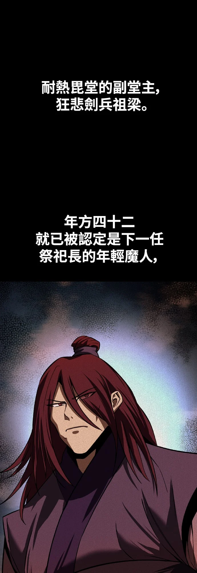 华山派绝世天才第99话P1