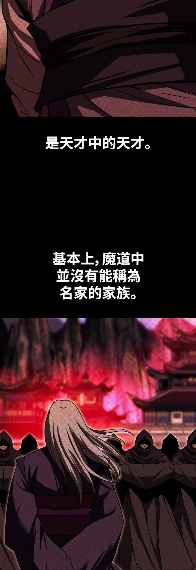 华山派绝世天才第99话P2