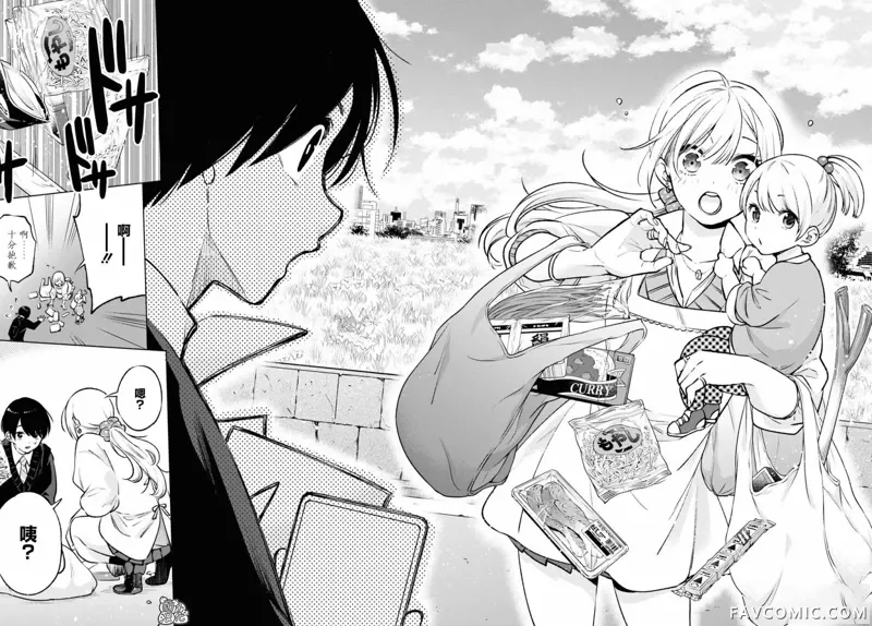 宅男辣妹勤俭同居记第01话P18