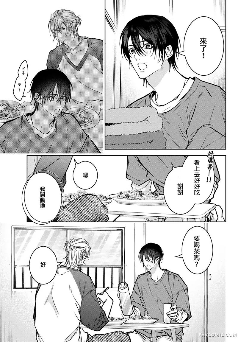 我的怨种室友第22话P3