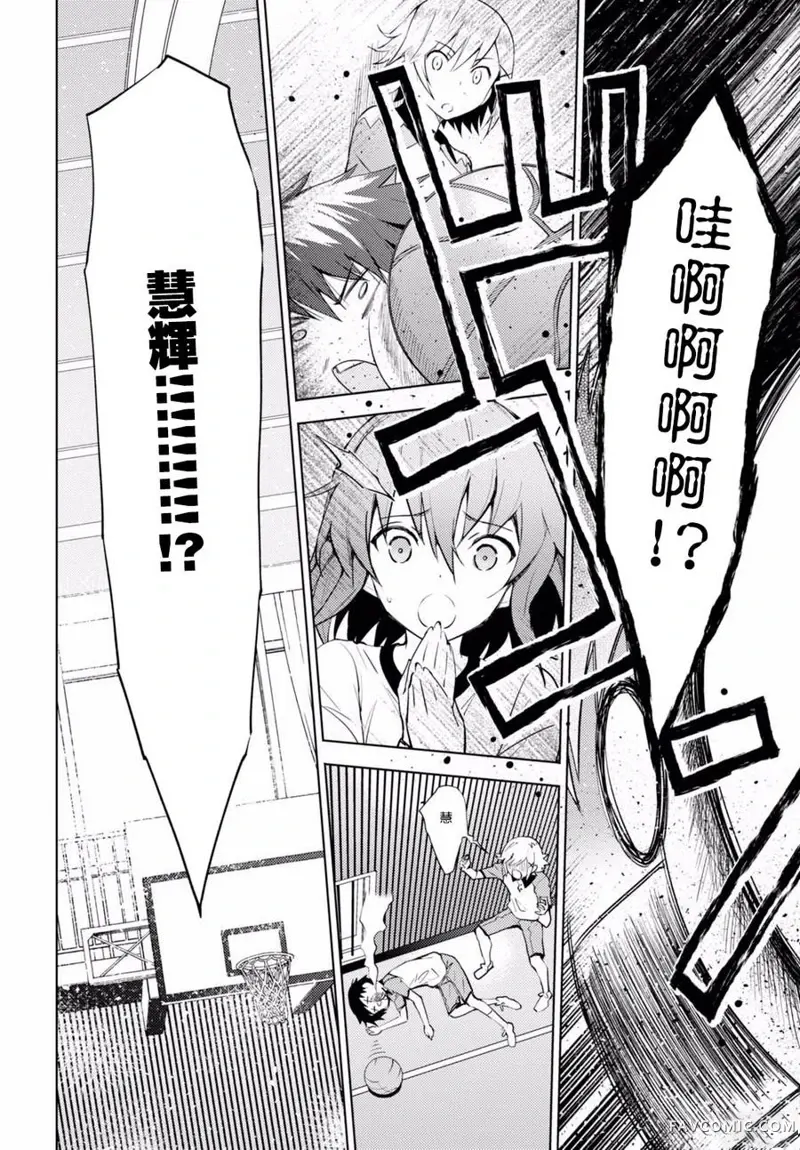 只要可爱即使是变态你也会喜欢我吧第02话P30