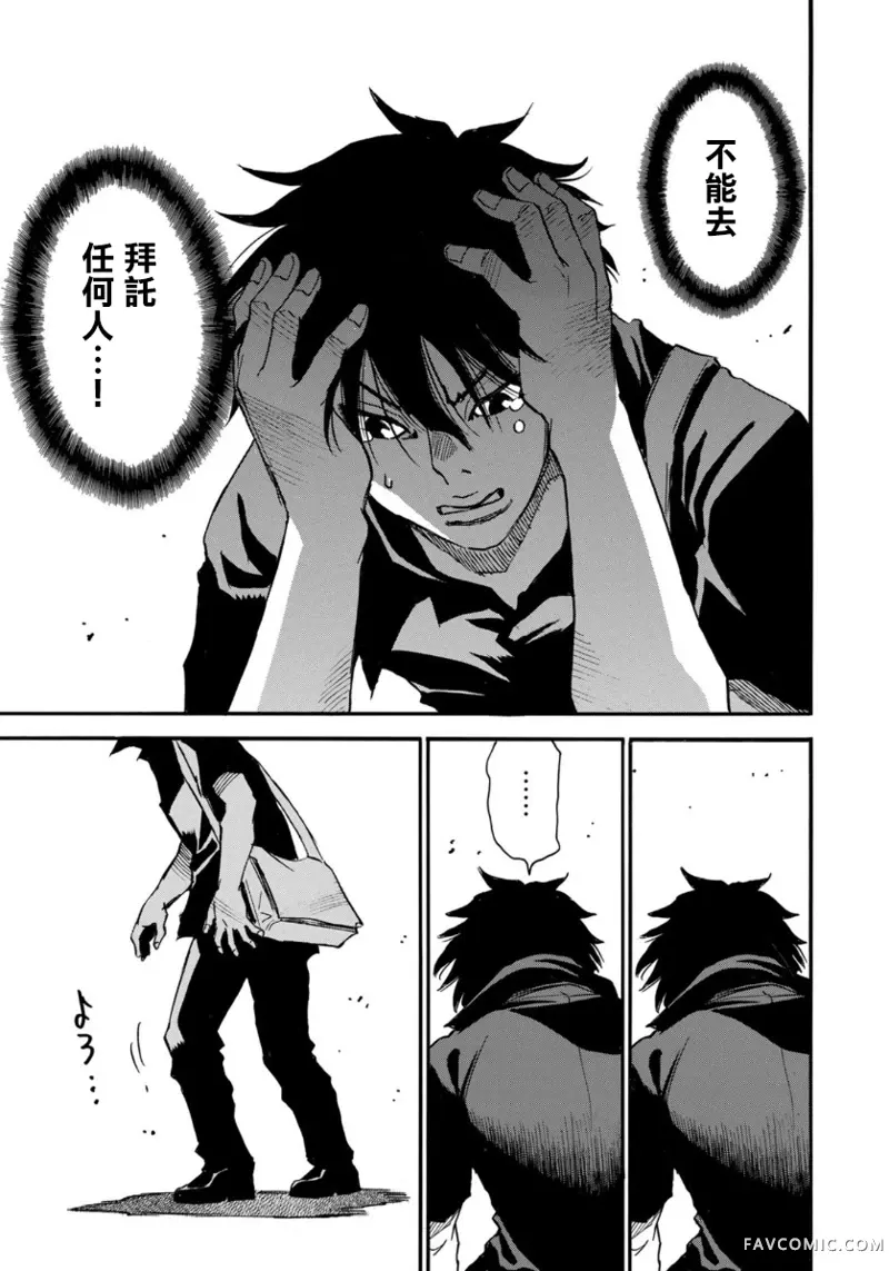 水洼浮岛第04话P10