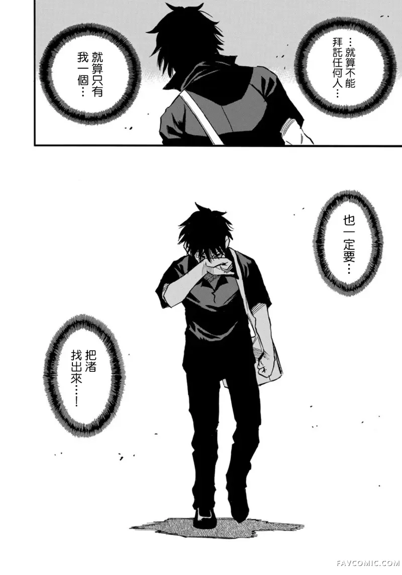 水洼浮岛第04话P11