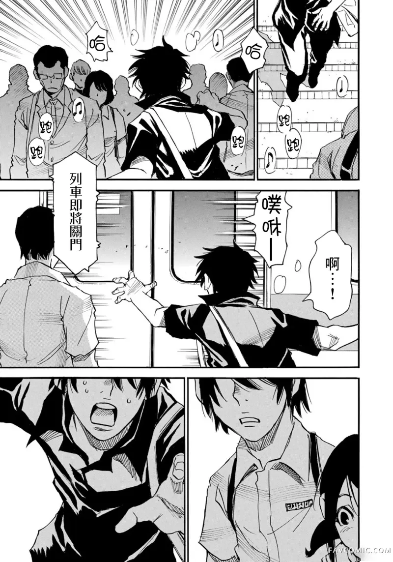 水洼浮岛第04话P16