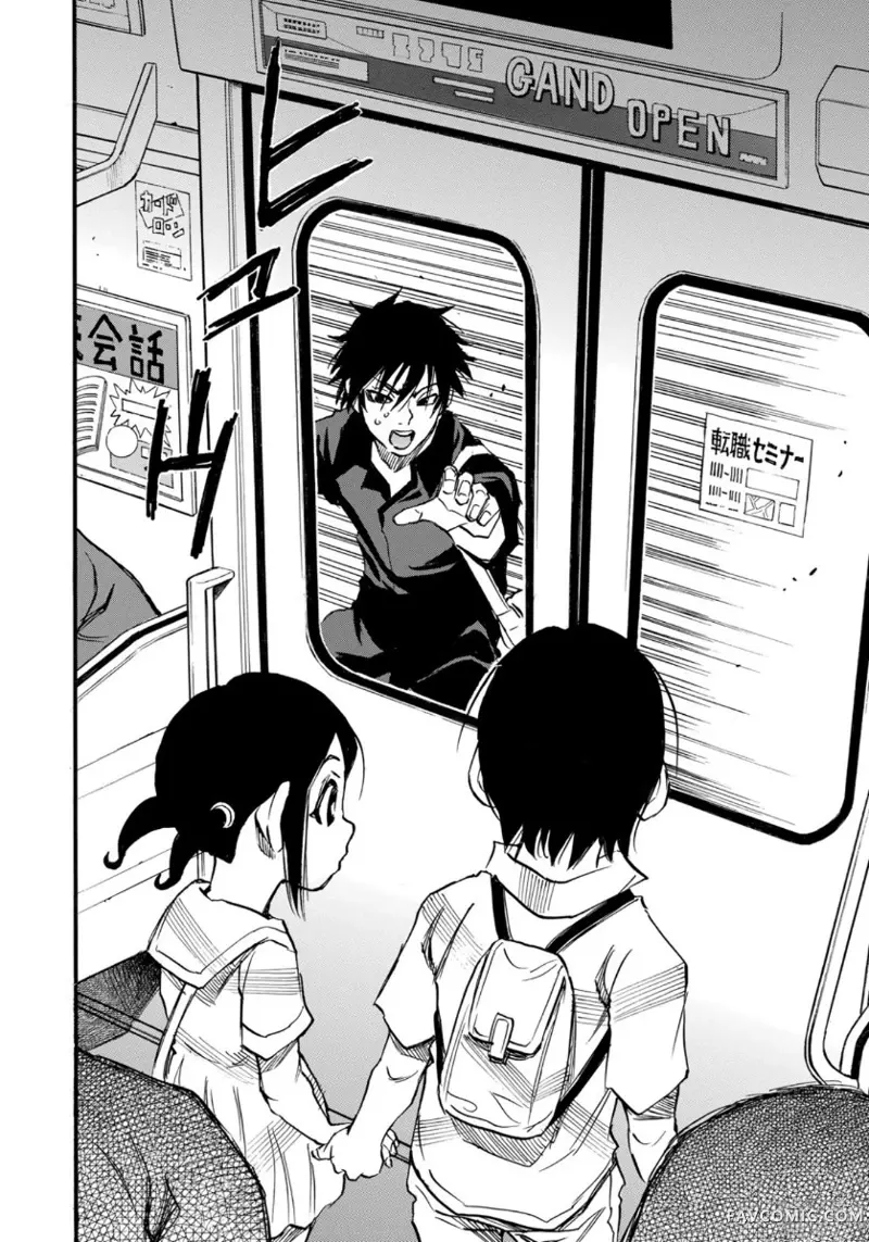 水洼浮岛第04话P17