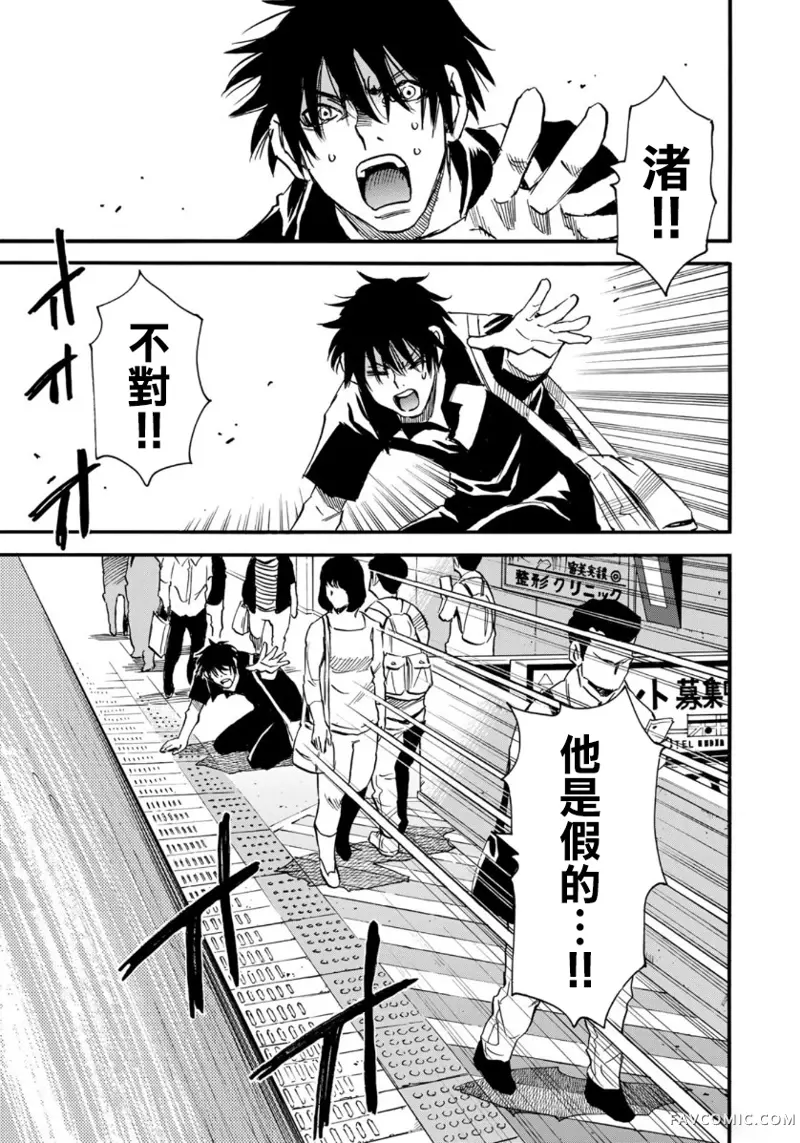 水洼浮岛第04话P20