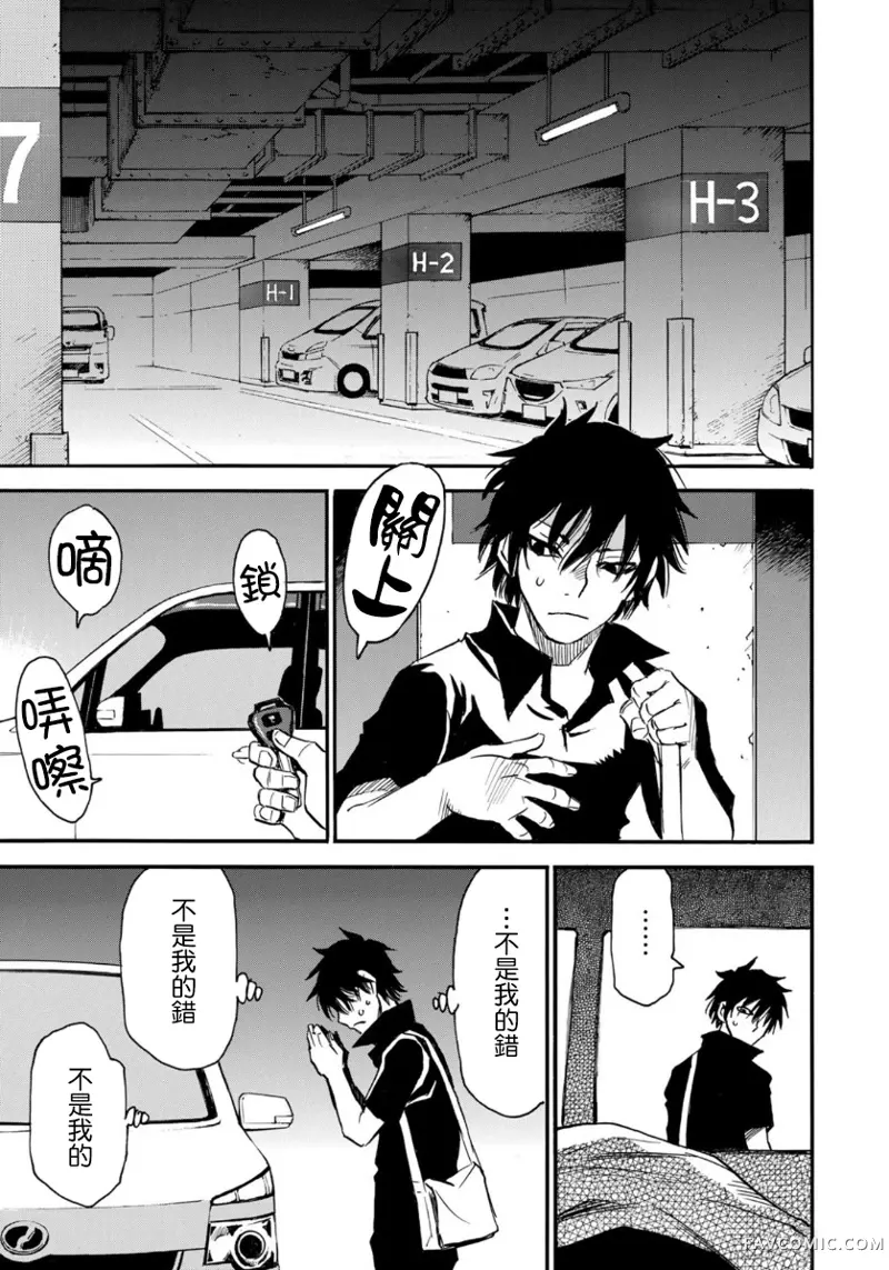 水洼浮岛第04话P4