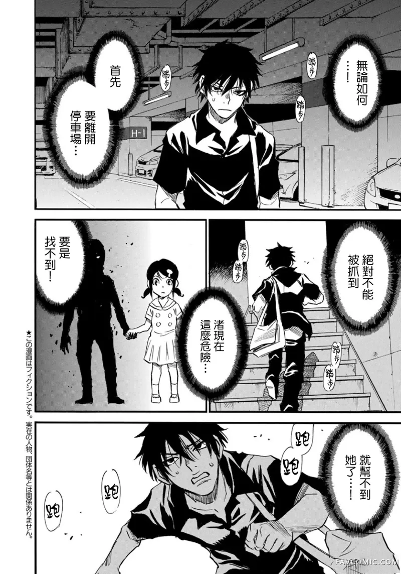 水洼浮岛第04话P5