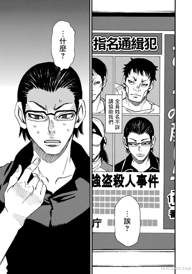 水洼浮岛第04话P8