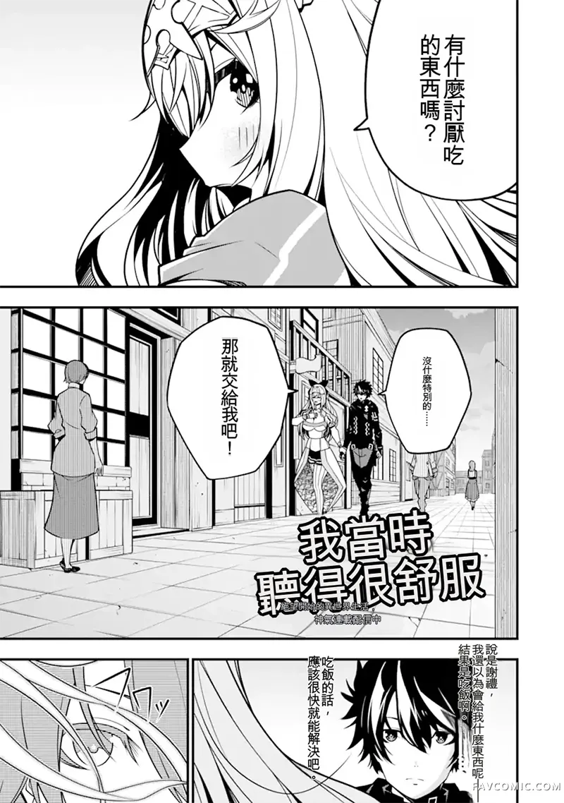 黑暗使我感到愉悦第11話機翻P1