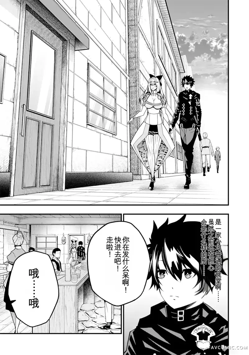 黑暗使我感到愉悦第11話機翻P3