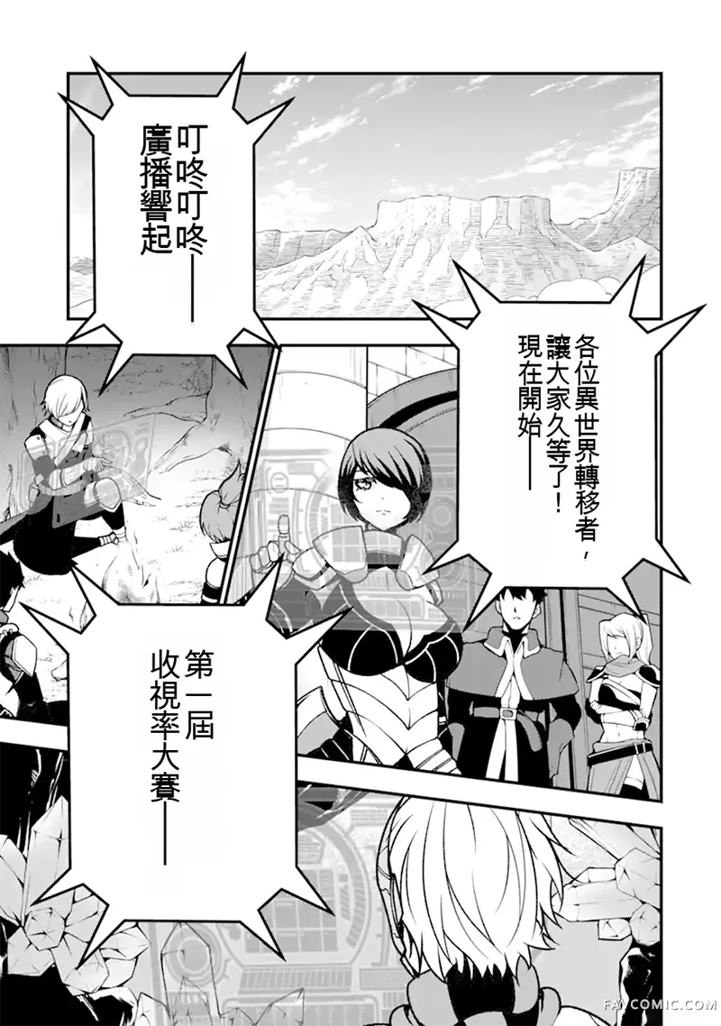 黑暗使我感到愉悦第14話機翻P1