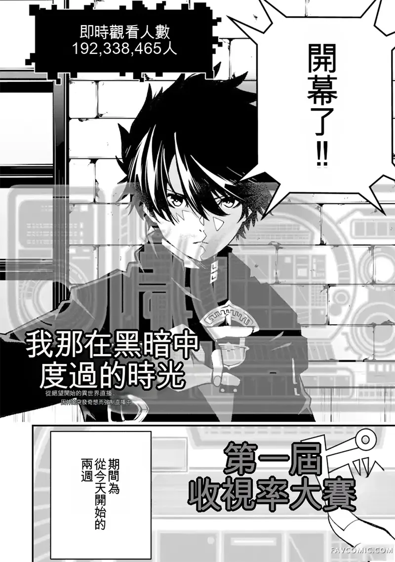 黑暗使我感到愉悦第14話機翻P2