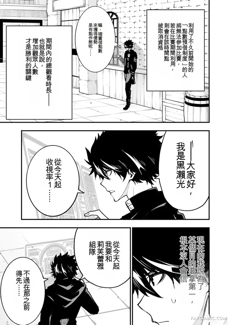黑暗使我感到愉悦第14話機翻P3