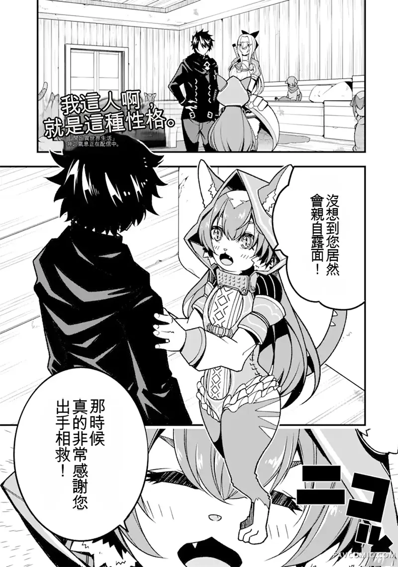 黑暗使我感到愉悦第15話機翻P1