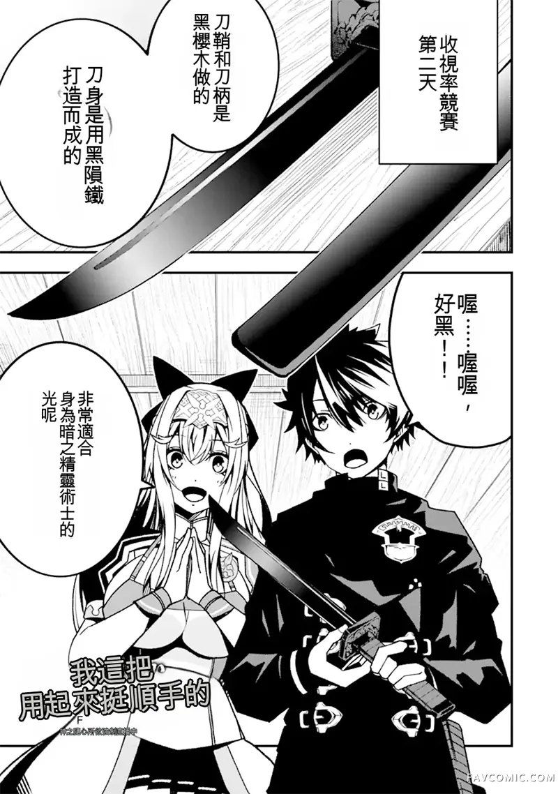 黑暗使我感到愉悦第16話機翻P1