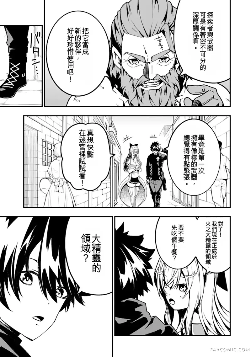 黑暗使我感到愉悦第16話機翻P3