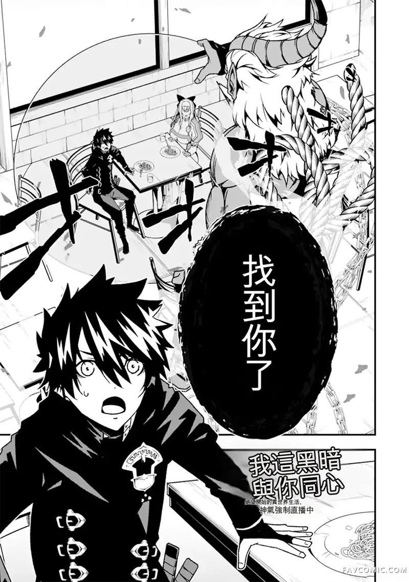 黑暗使我感到愉悦第17話機翻P1