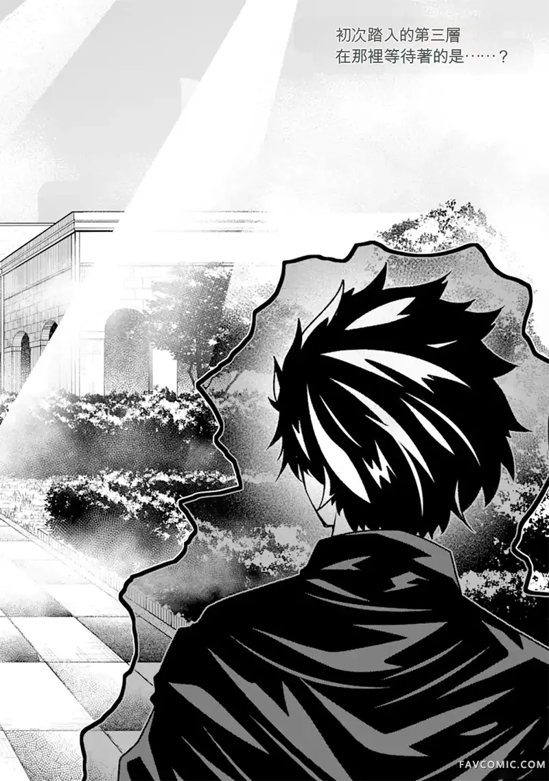 黑暗使我感到愉悦第18話機翻P2