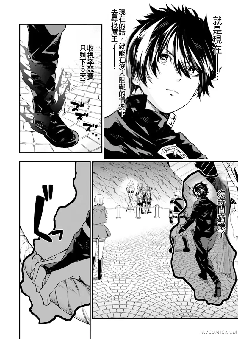 黑暗使我感到愉悦第21話機翻P2