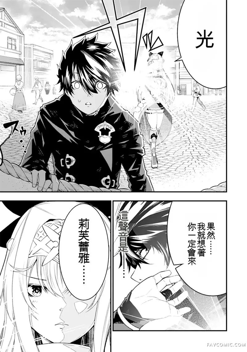 黑暗使我感到愉悦第21話機翻P3