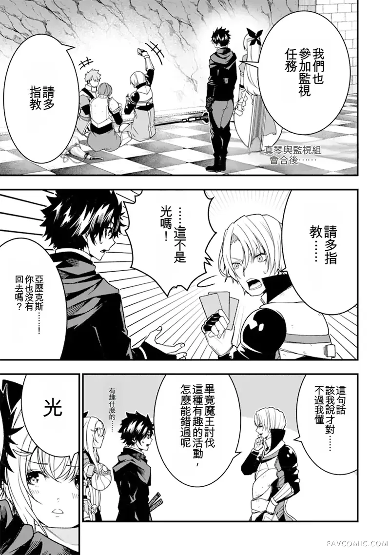 黑暗使我感到愉悦第23話機翻P1