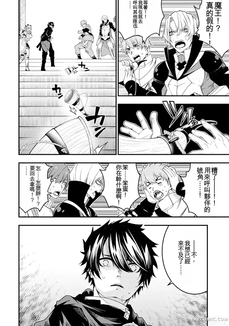 黑暗使我感到愉悦第24話機翻P2