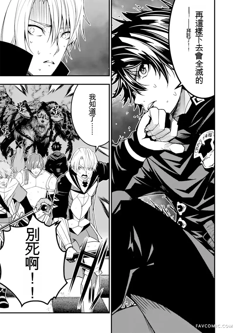 黑暗使我感到愉悦第25話機翻P3