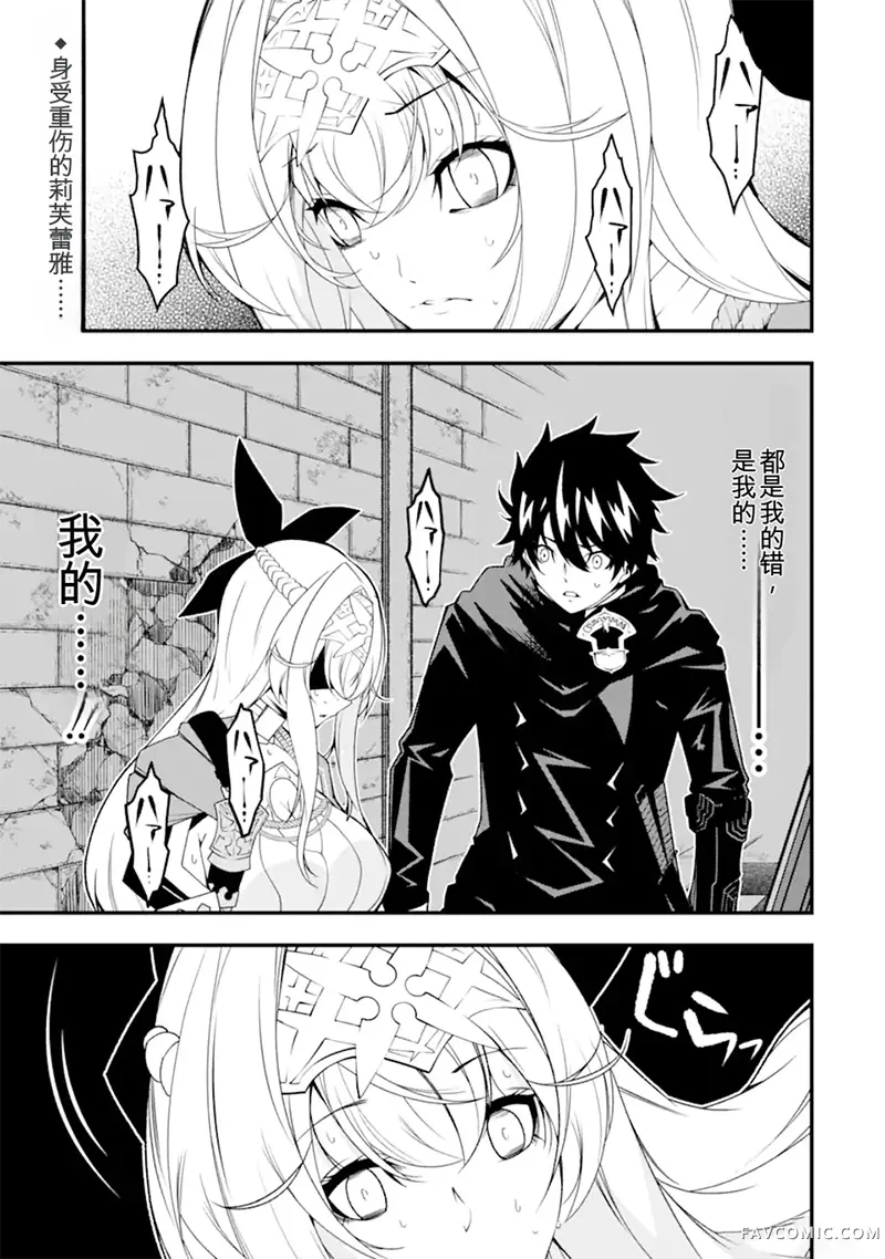 黑暗使我感到愉悦第26話機翻P1