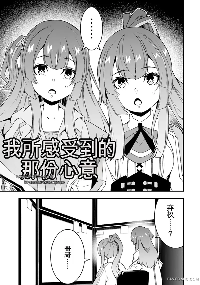 黑暗使我感到愉悦第27話機翻P1