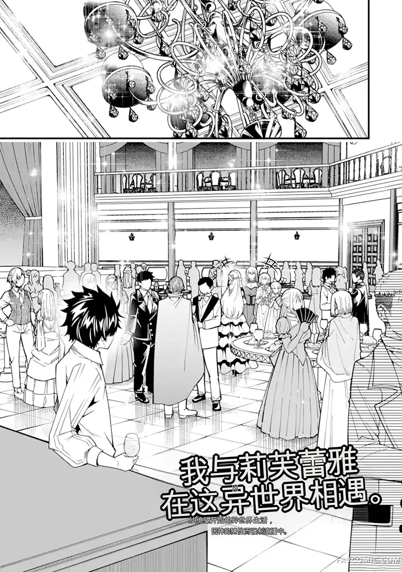 黑暗使我感到愉悦第28話機翻P1