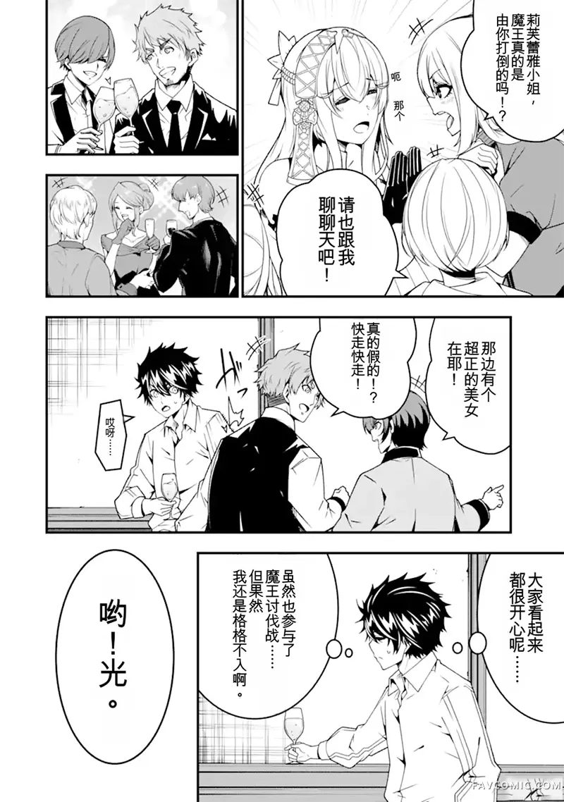 黑暗使我感到愉悦第28話機翻P2