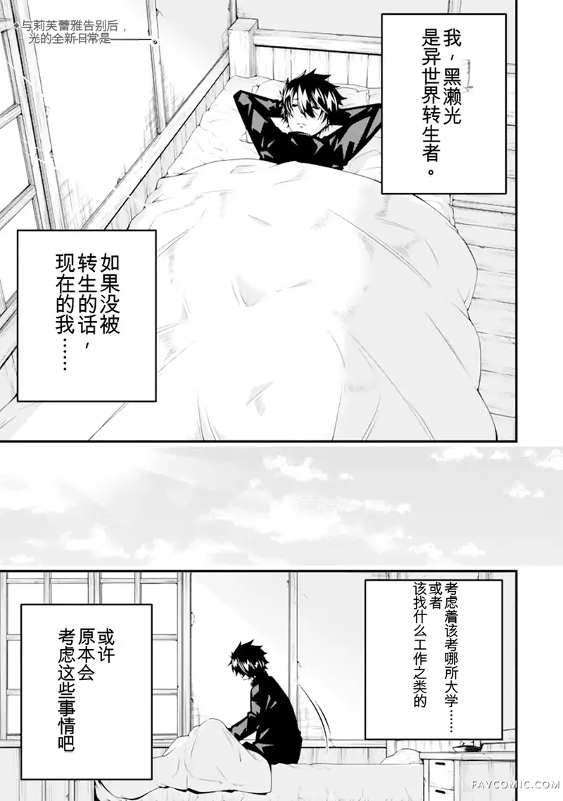 黑暗使我感到愉悦第31話機翻P1