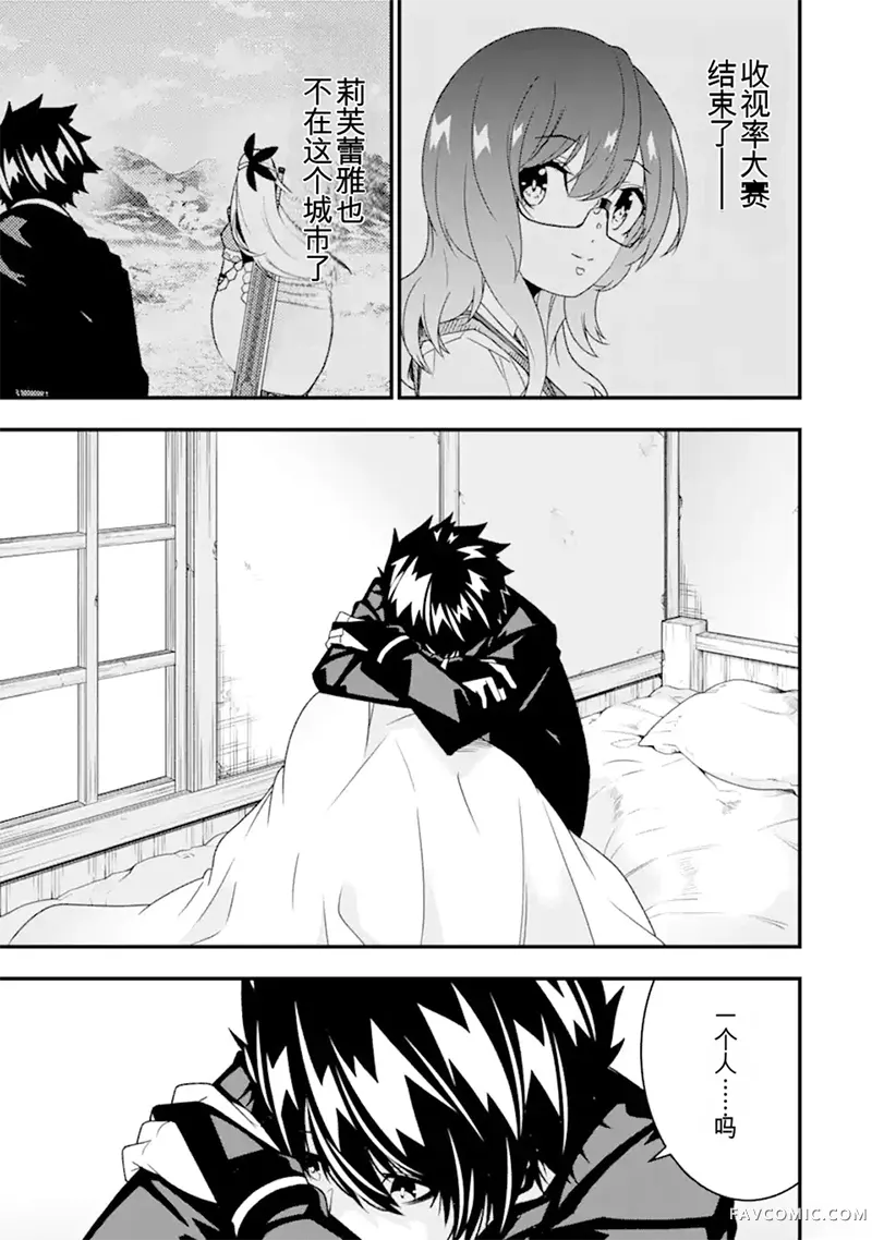 黑暗使我感到愉悦第31話機翻P3