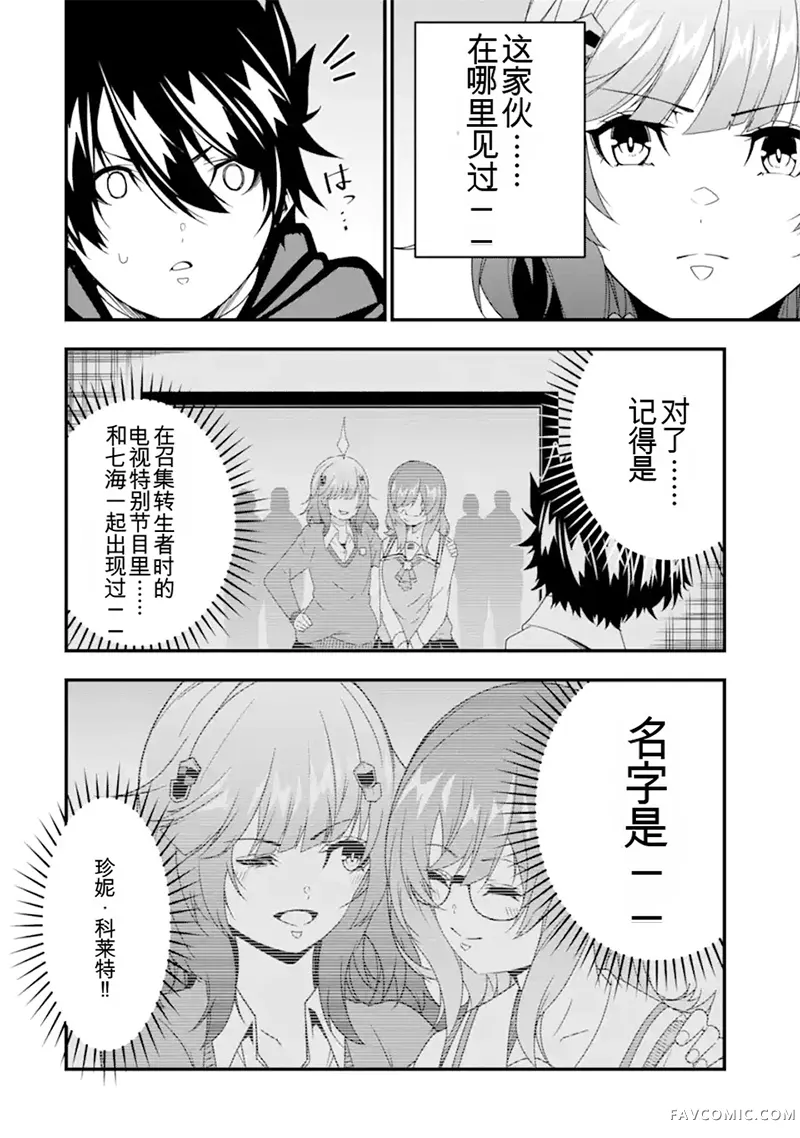 黑暗使我感到愉悦第32話機翻P2