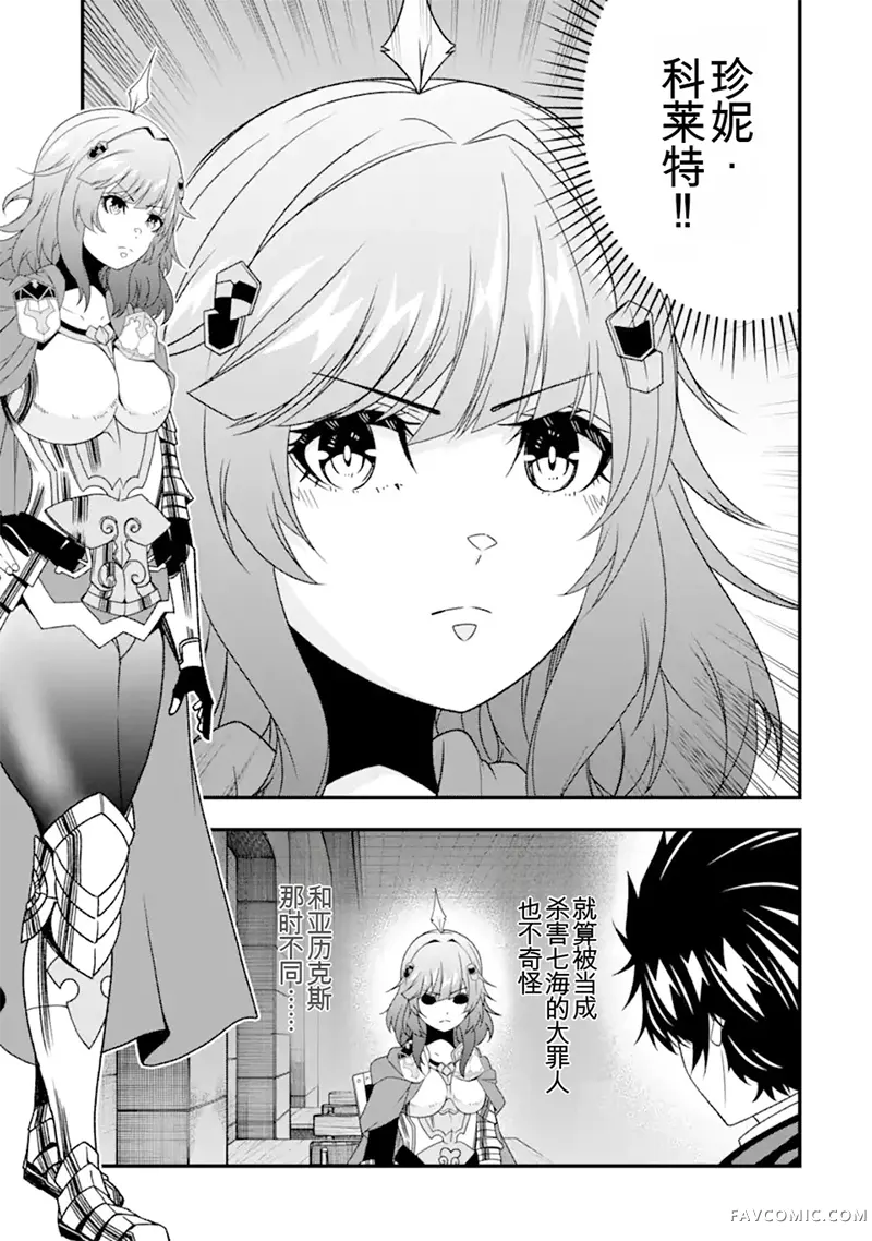 黑暗使我感到愉悦第32話機翻P3