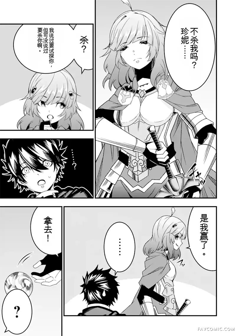 黑暗使我感到愉悦第33話機翻P3