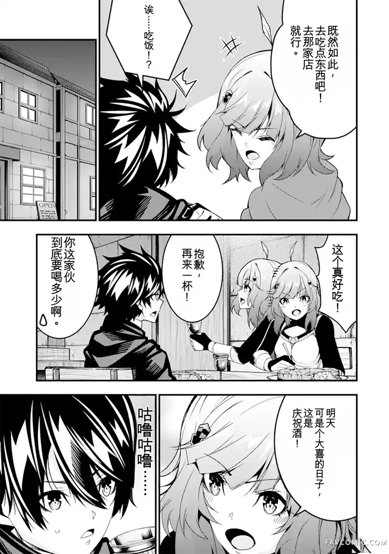 黑暗使我感到愉悦第34話機翻P3