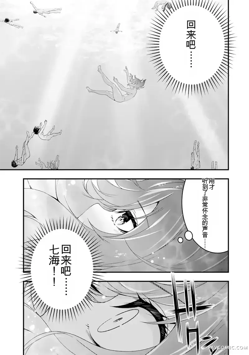 黑暗使我感到愉悦第35話機翻P3