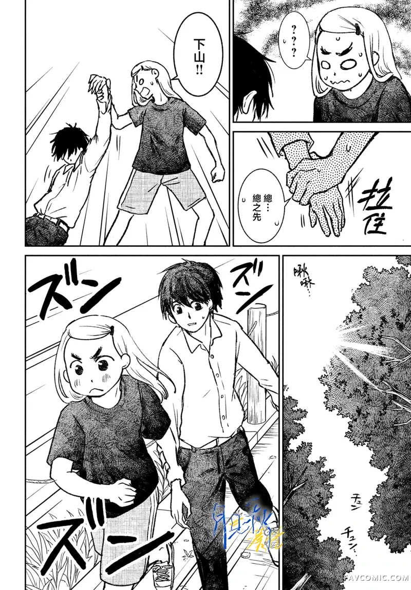 黄昏不识君第01話P16