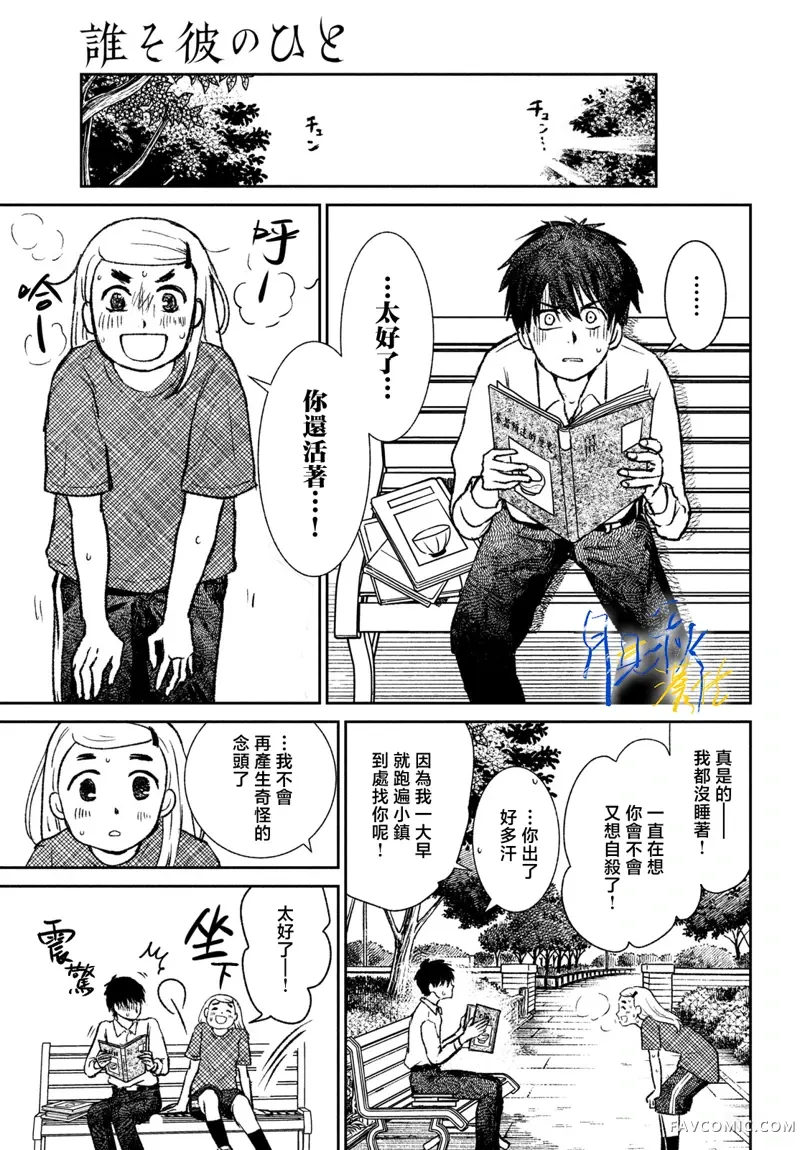 黄昏不识君第01話P21