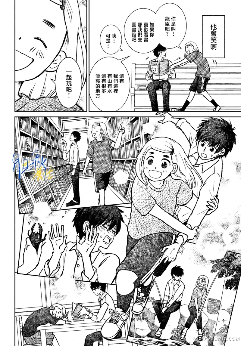 黄昏不识君第01話P24