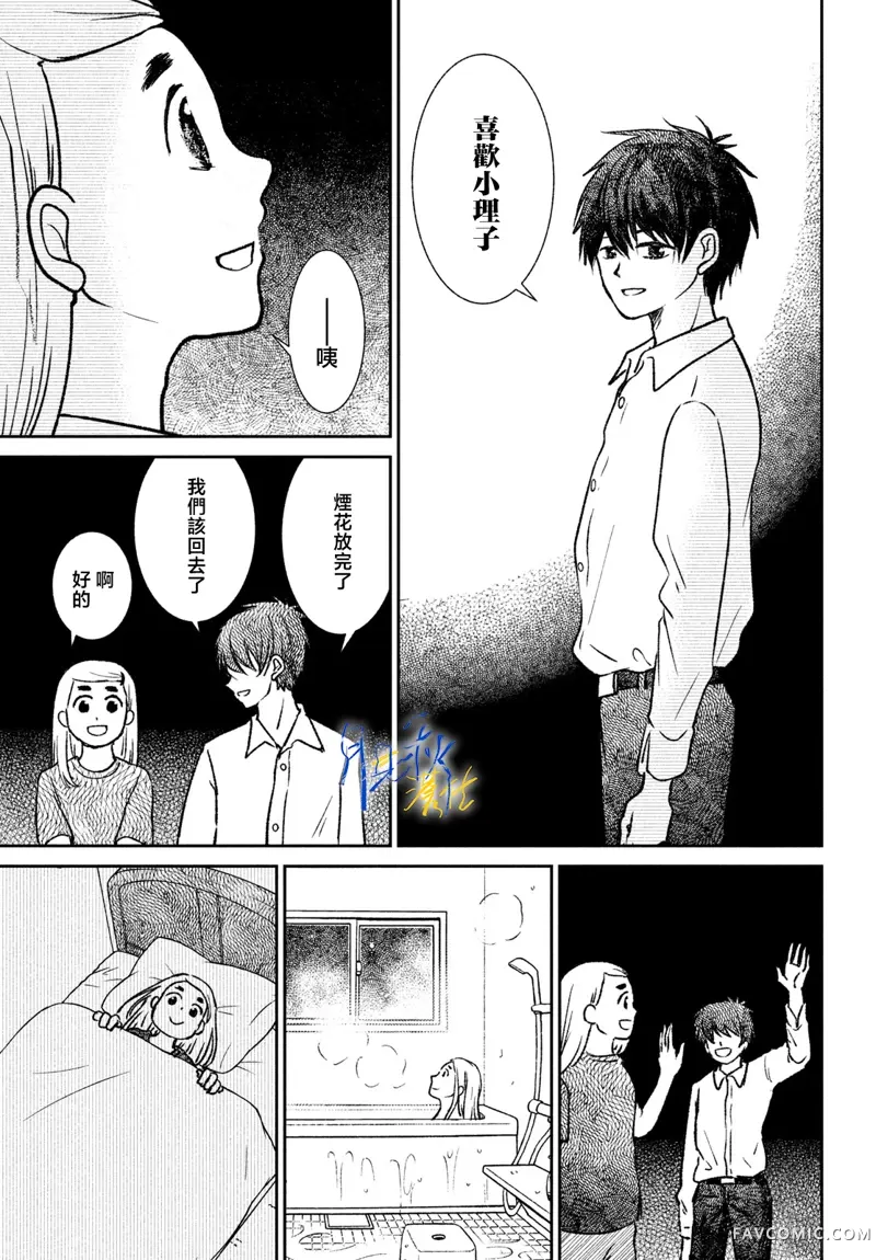 黄昏不识君第01話P27