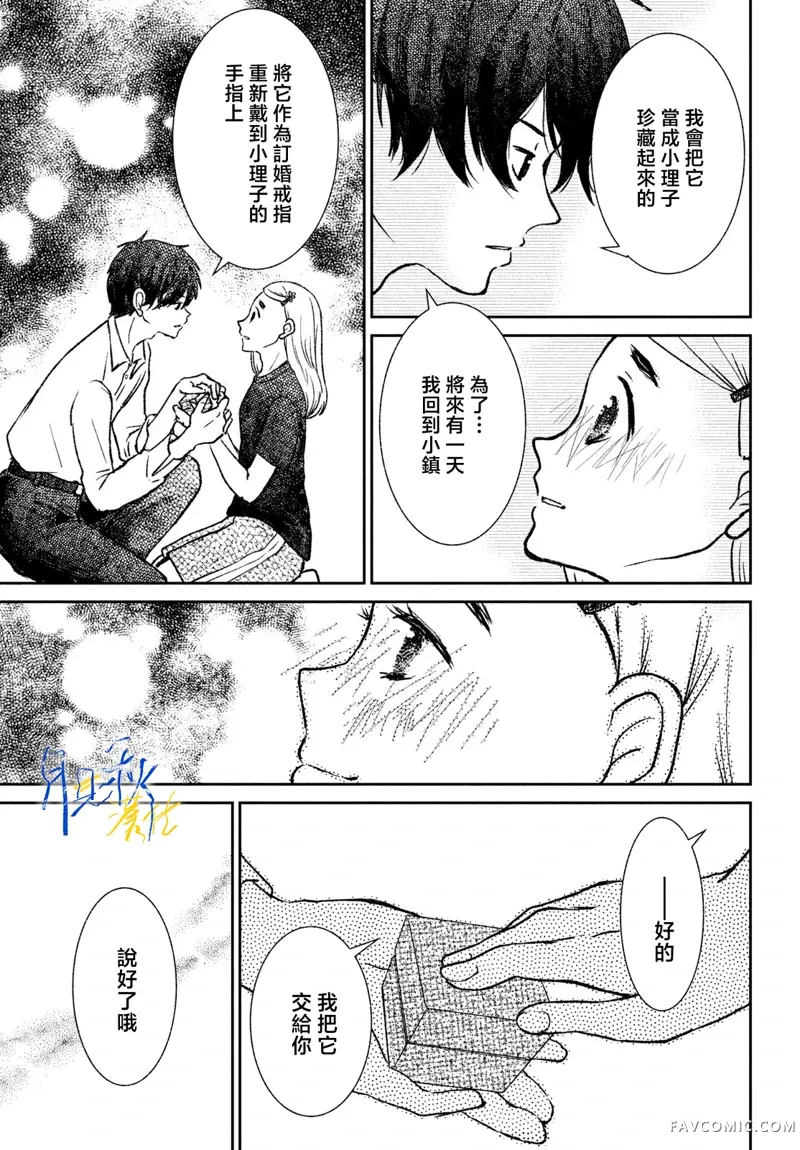 黄昏不识君第01話P41