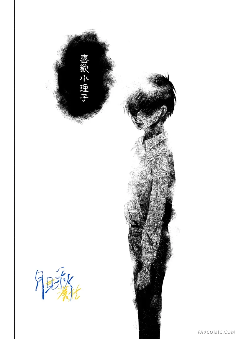 黄昏不识君第01話P52